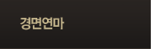 鿬